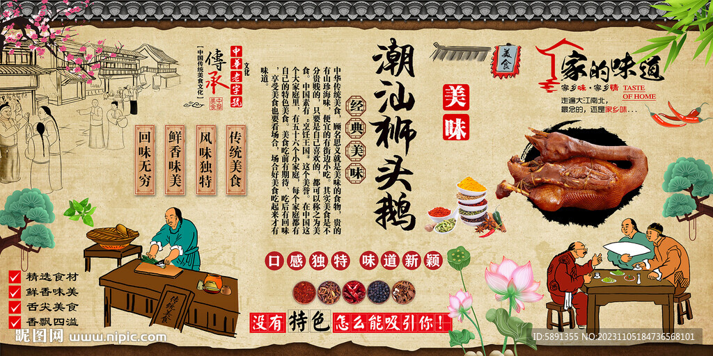 潮汕狮头鹅