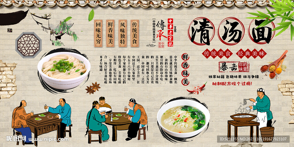 清汤面