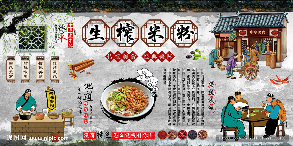 生榨米粉