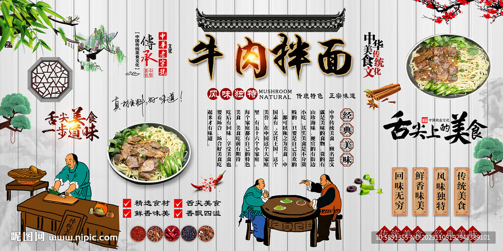 牛肉拌面