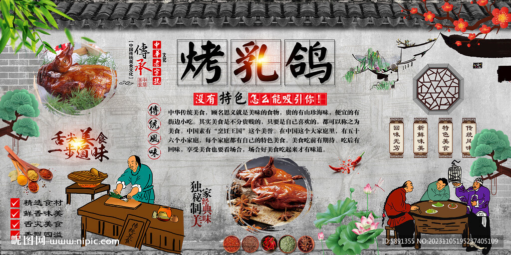 烤乳鸽