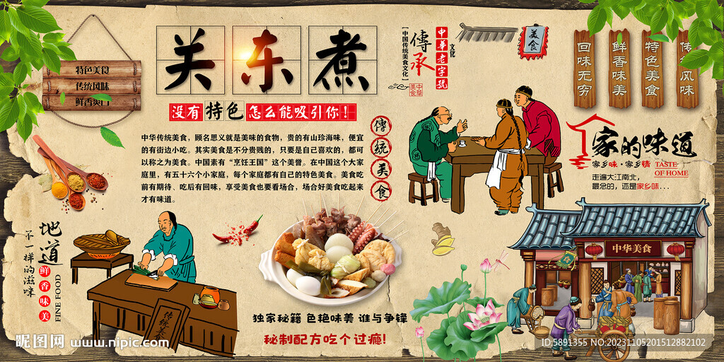 关东煮
