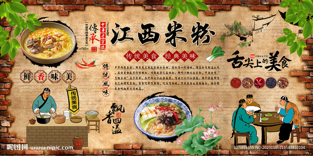 江西米粉