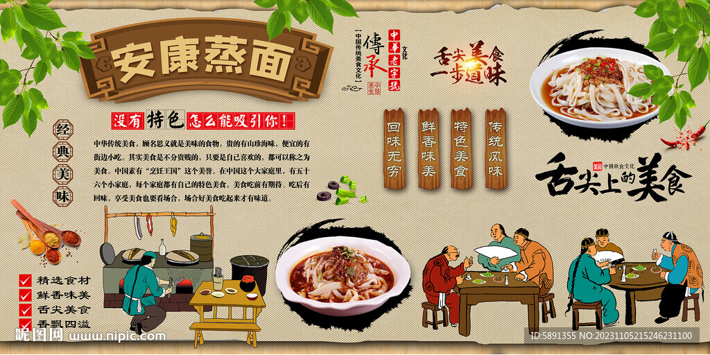 安康蒸面背景墙