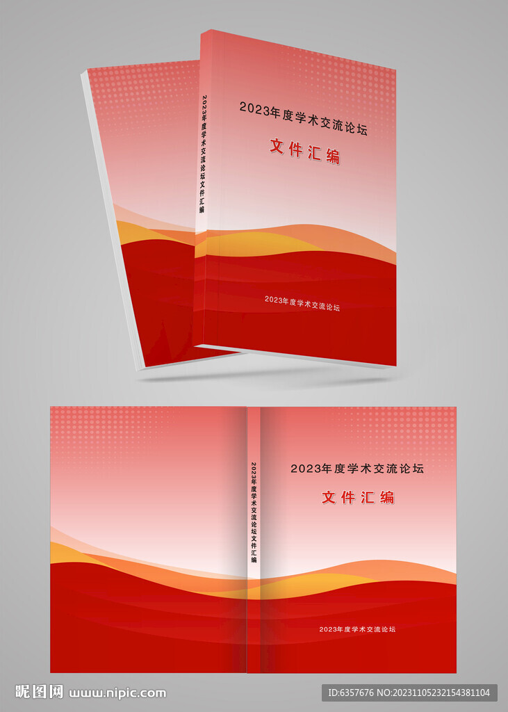 红色简洁封面