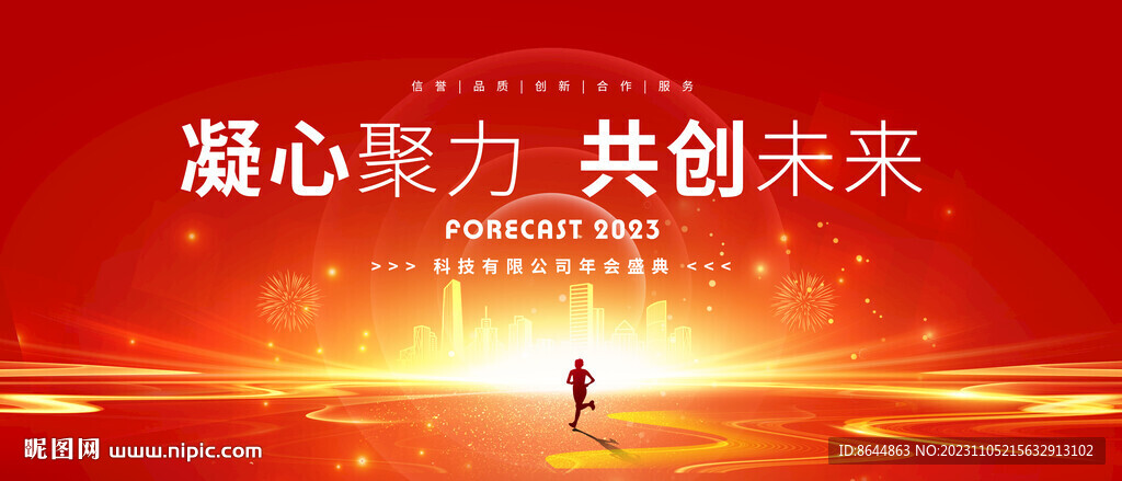 红色科技背景