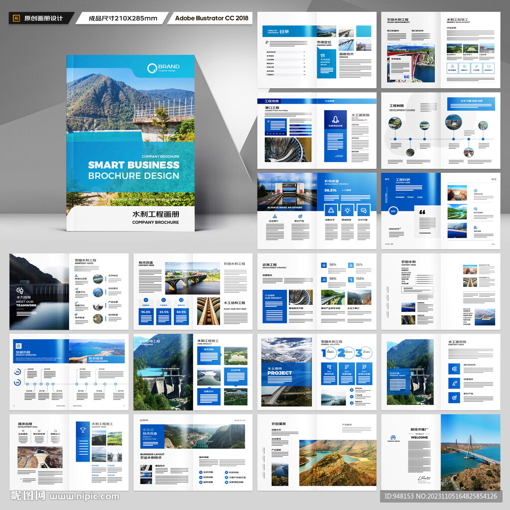 水电站画册