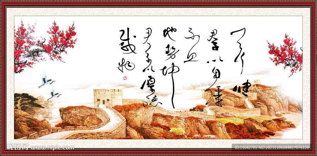  天行健 君子自强不息