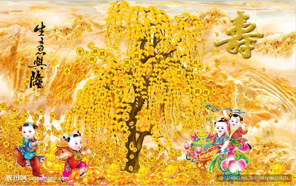 摇钱树
