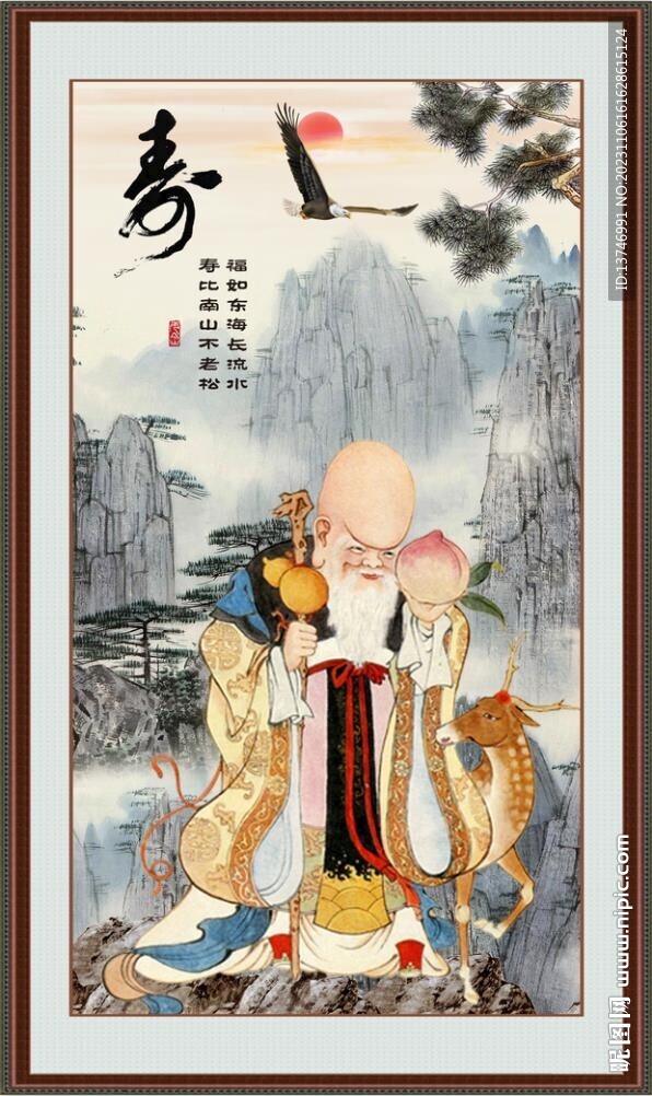 老寿星