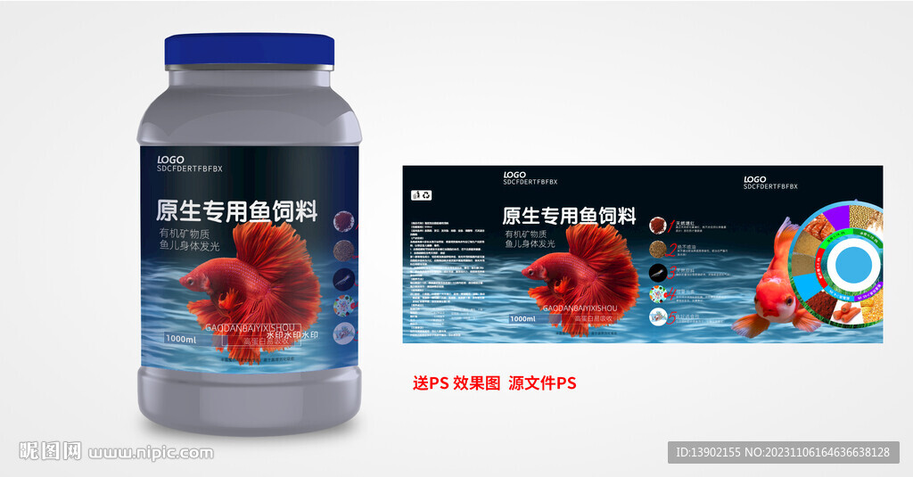 鱼饲料 鱼粮