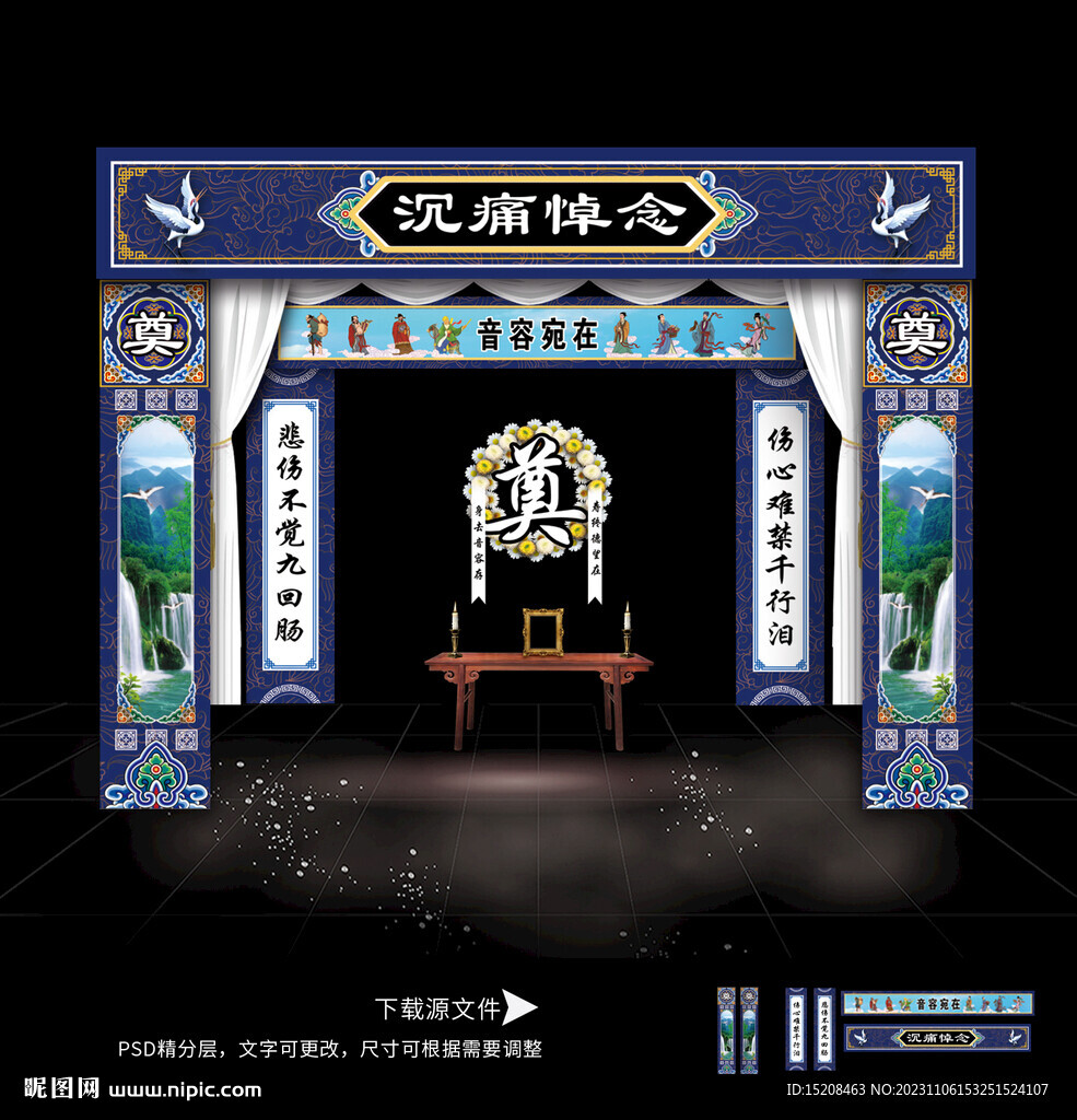 葬礼灵堂