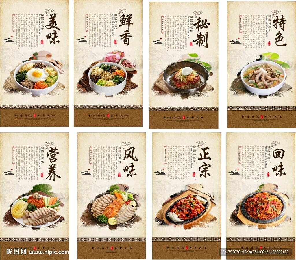 传统美食文化海报