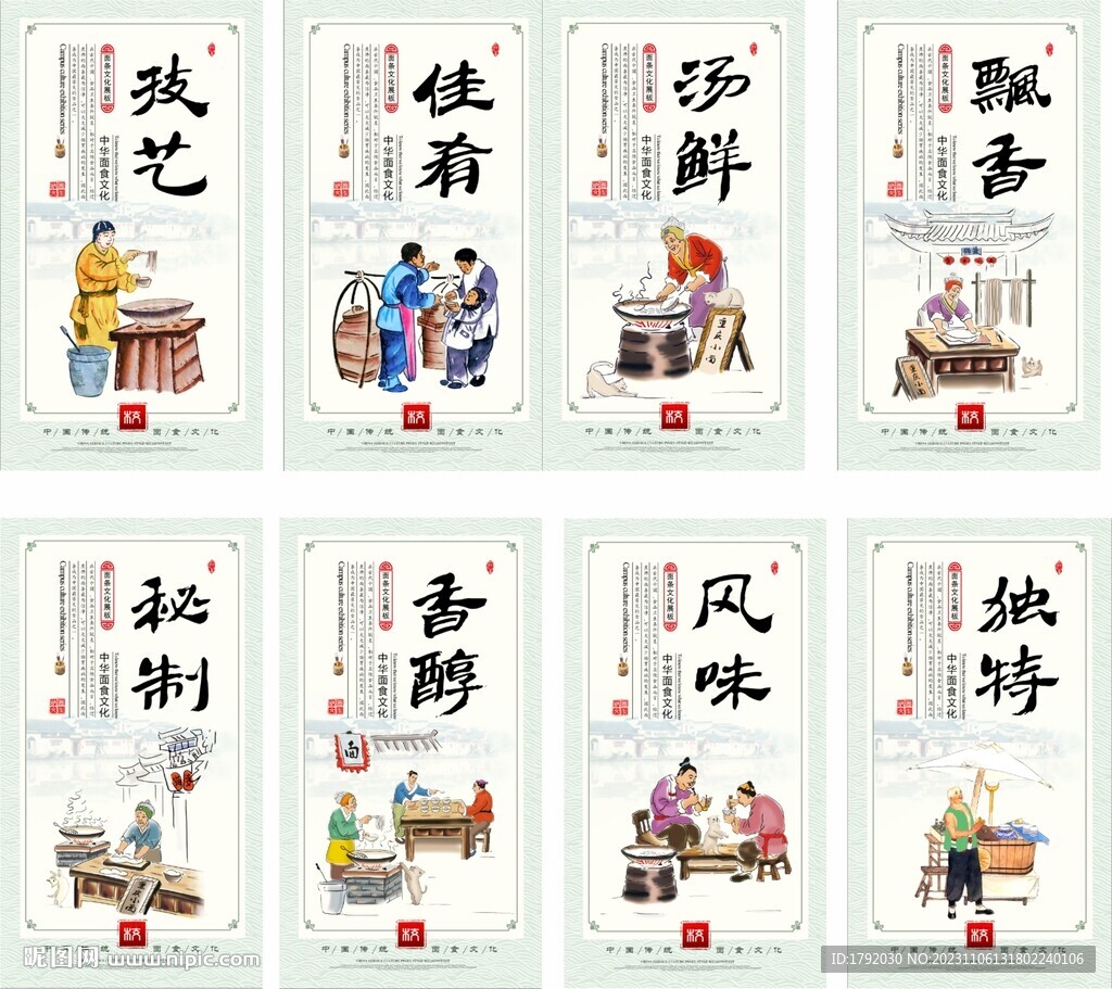 面条海报设计