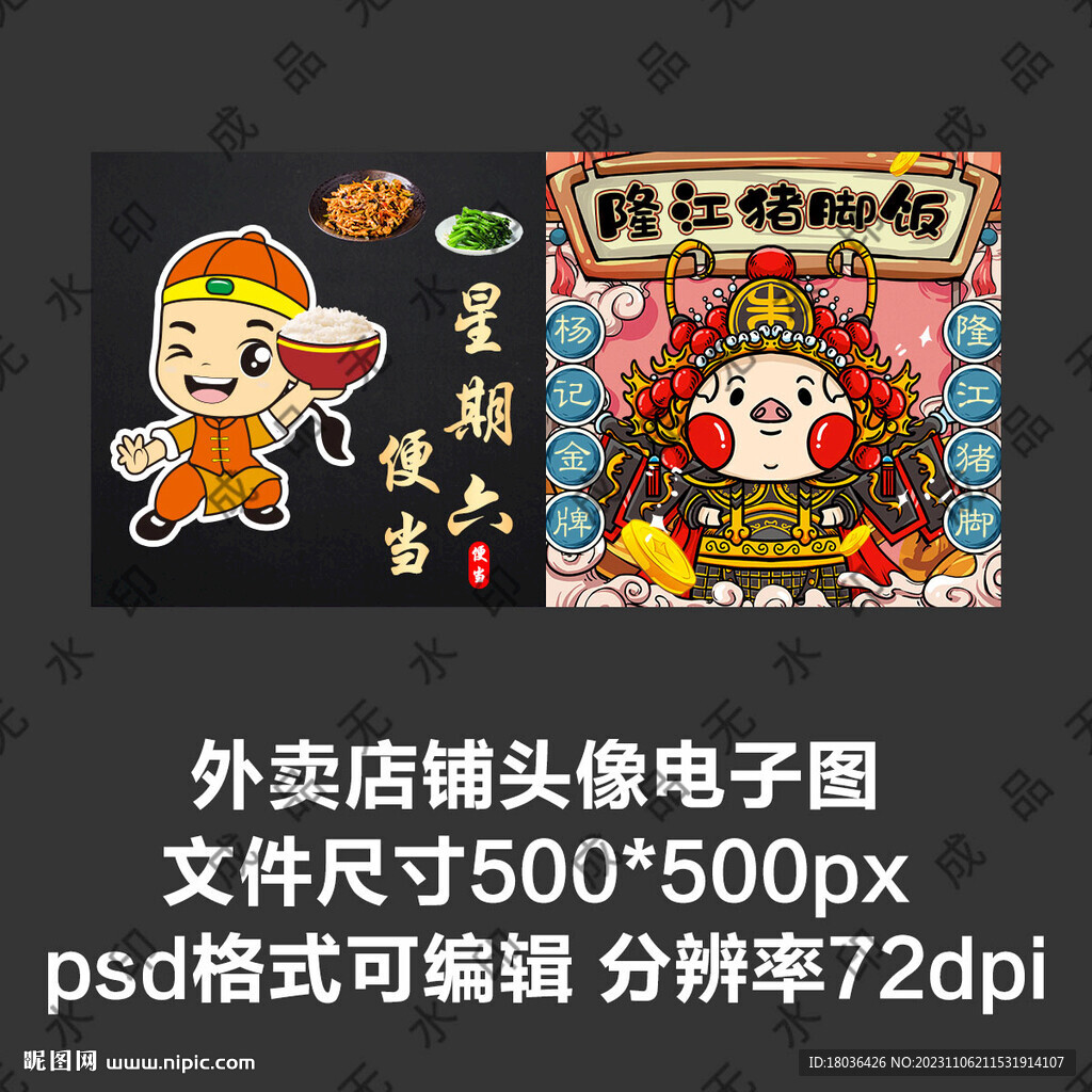 隆江猪脚饭便当外卖店铺商家头像