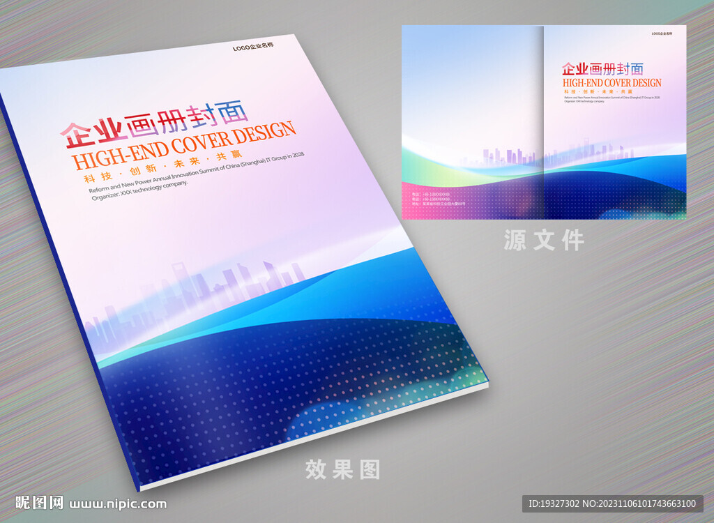 高档员工手册封面