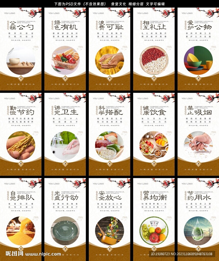 食堂文化