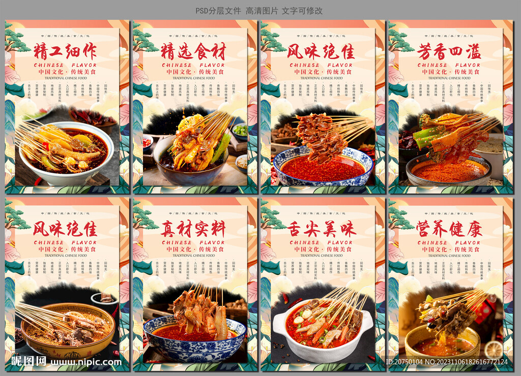 钵钵鸡