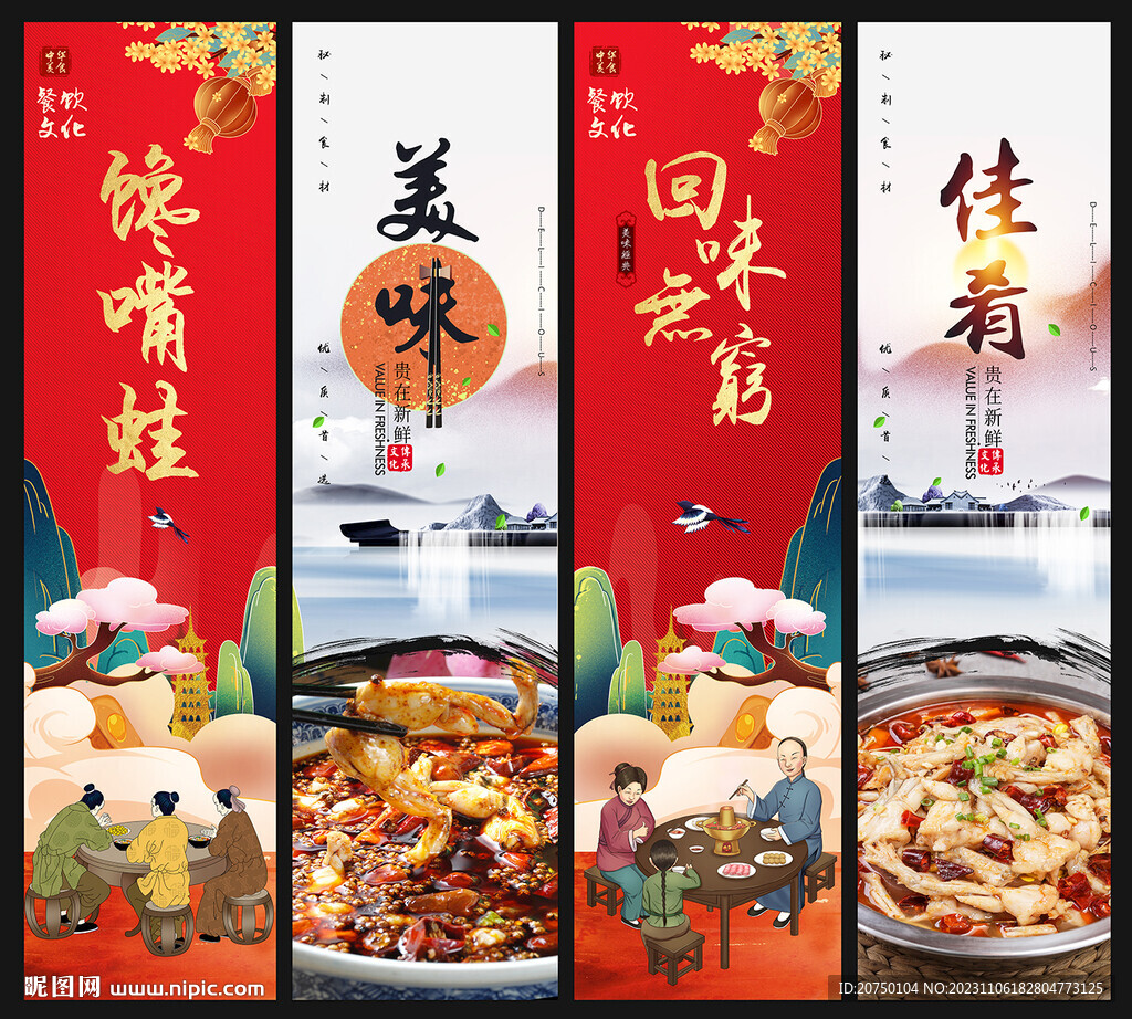 馋嘴蛙