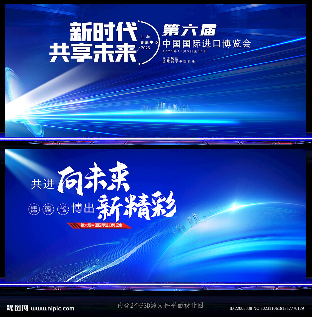 国际贸易峰会科技会议背景