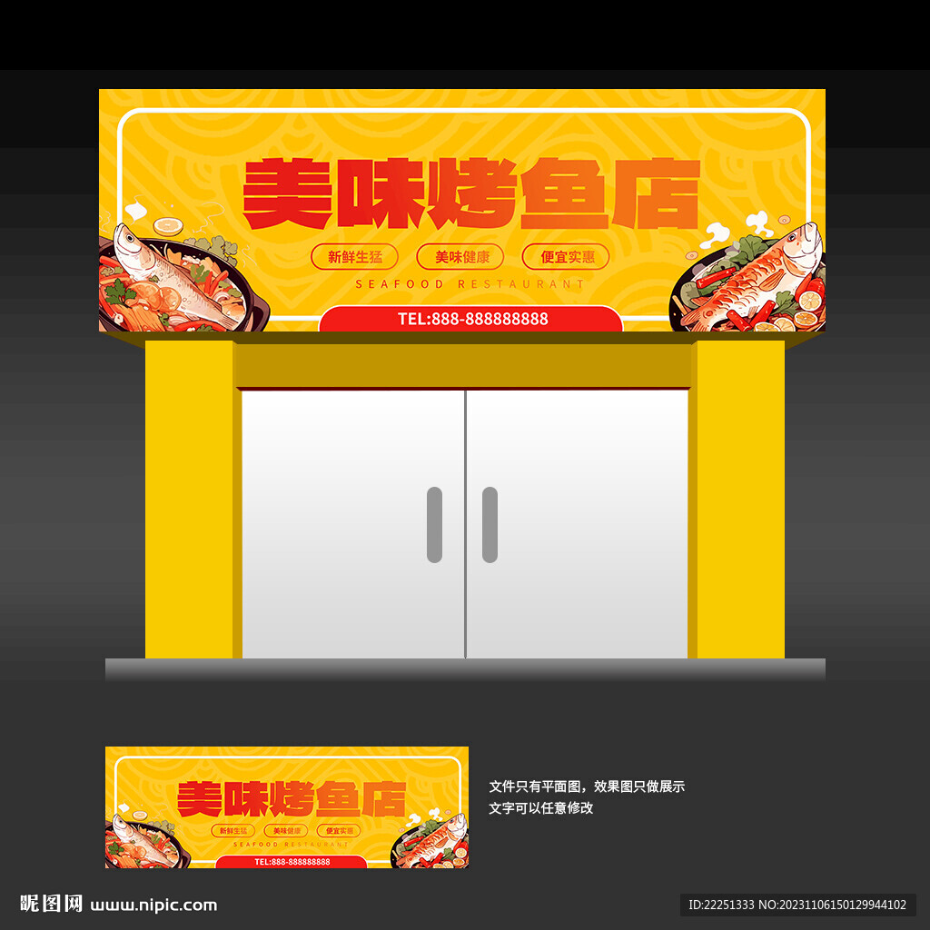 烤鱼店招门头招牌灯箱