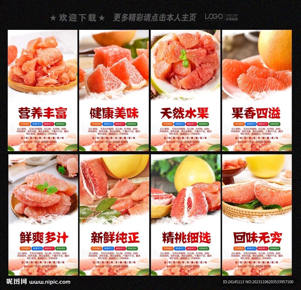 红心柚