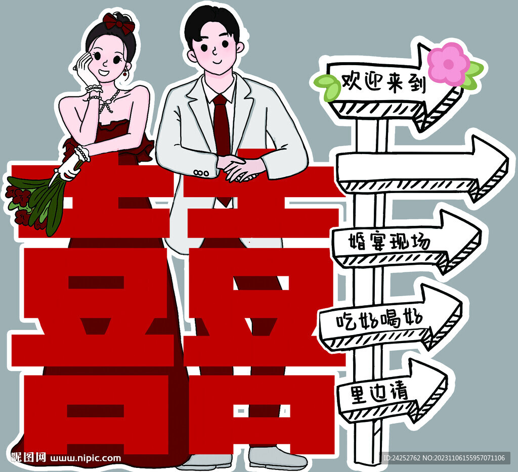 人形迎宾立牌