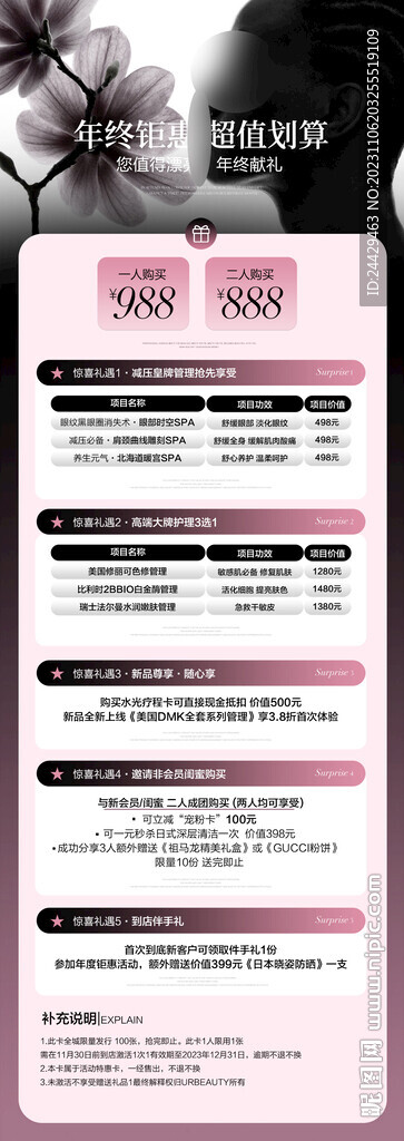 美容