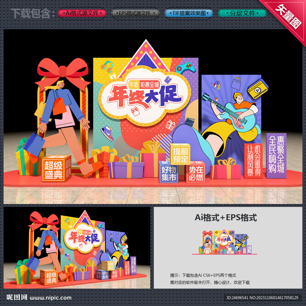 年终