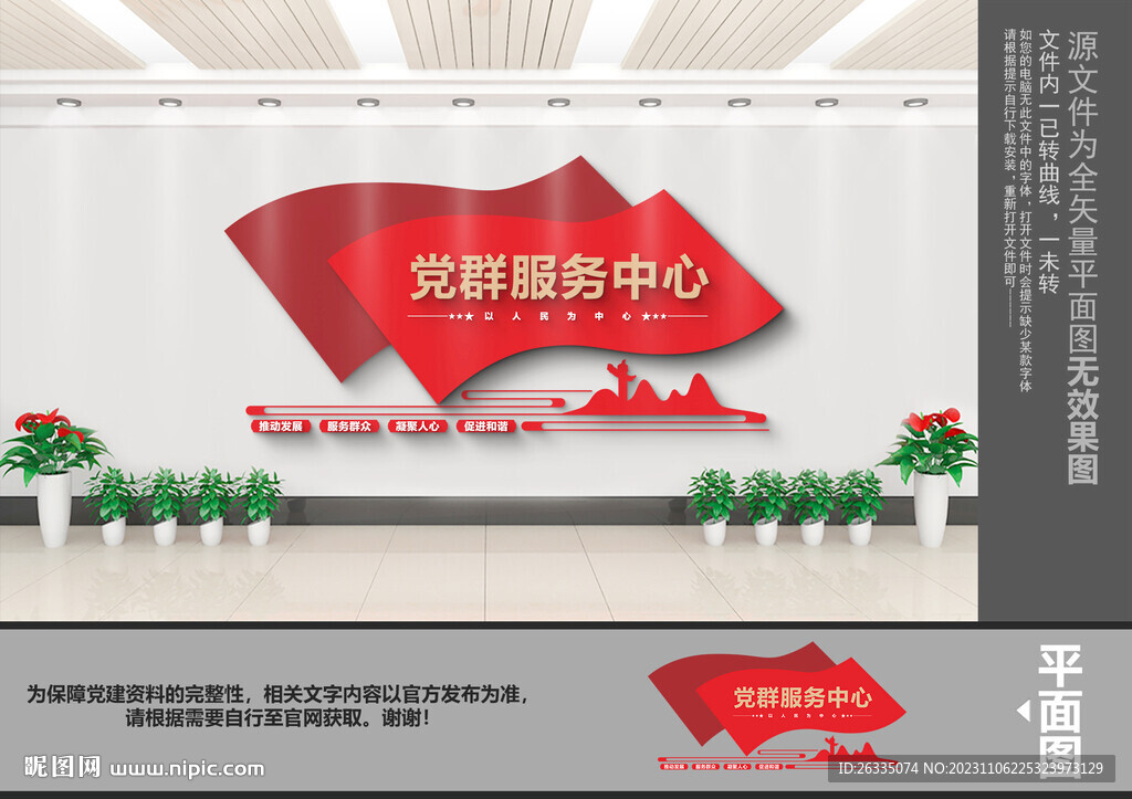 党群服务中心