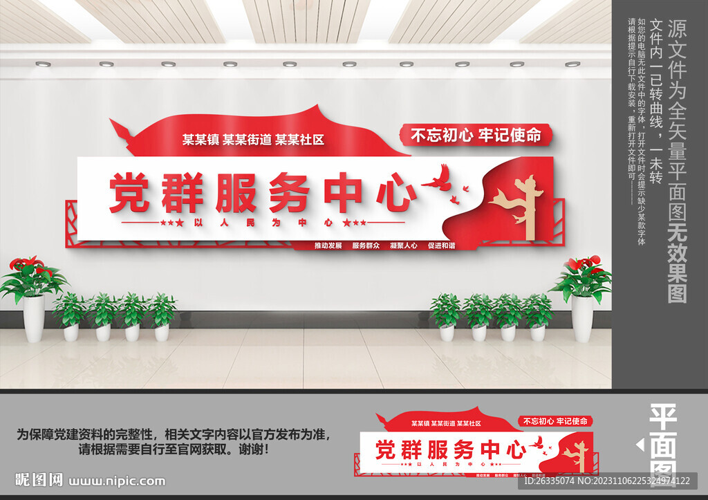 党群服务中心