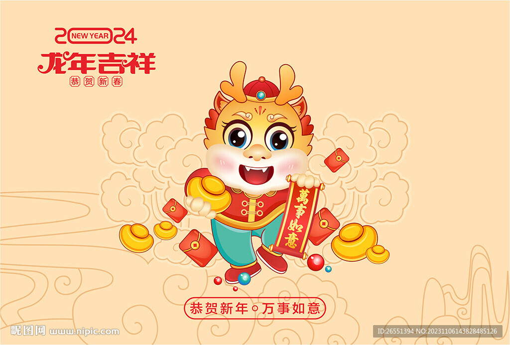 卡通龙