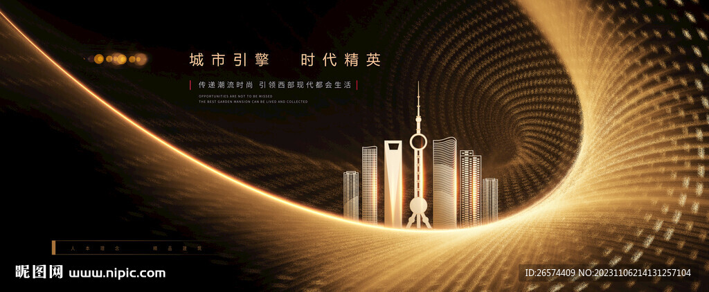 高端金色地产