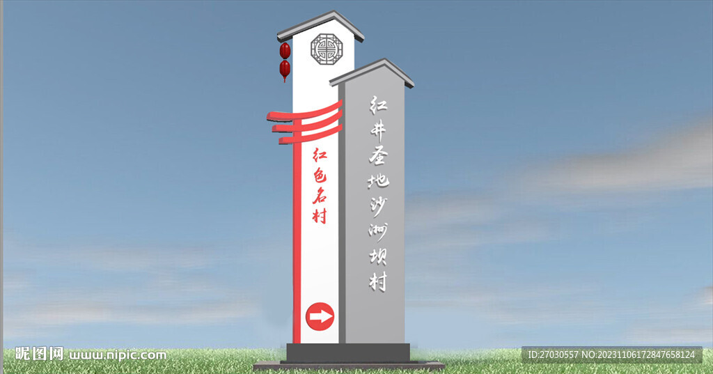 精神堡垒