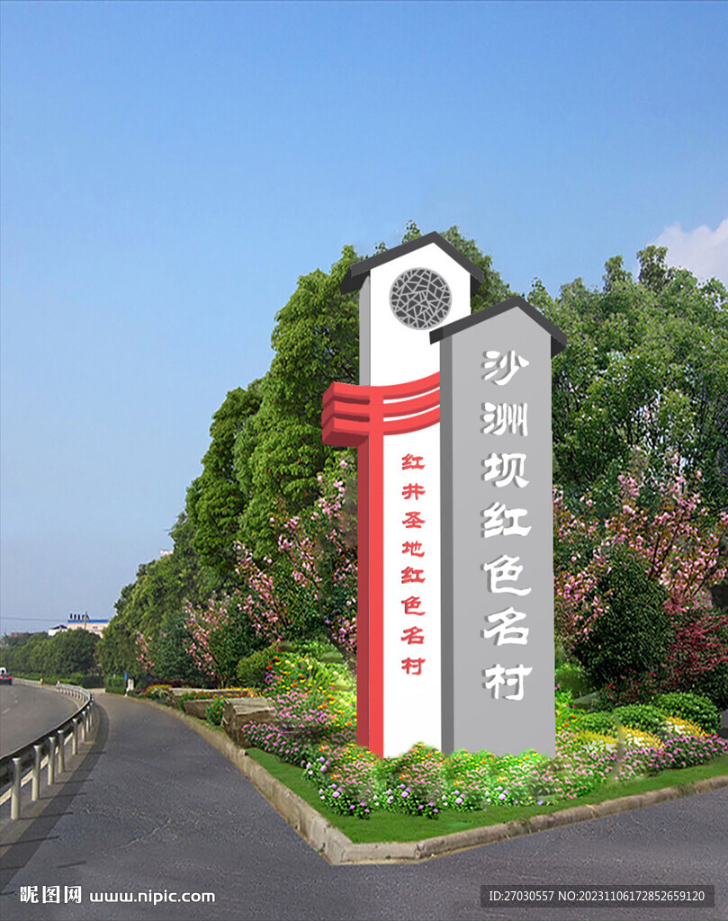 精神堡垒