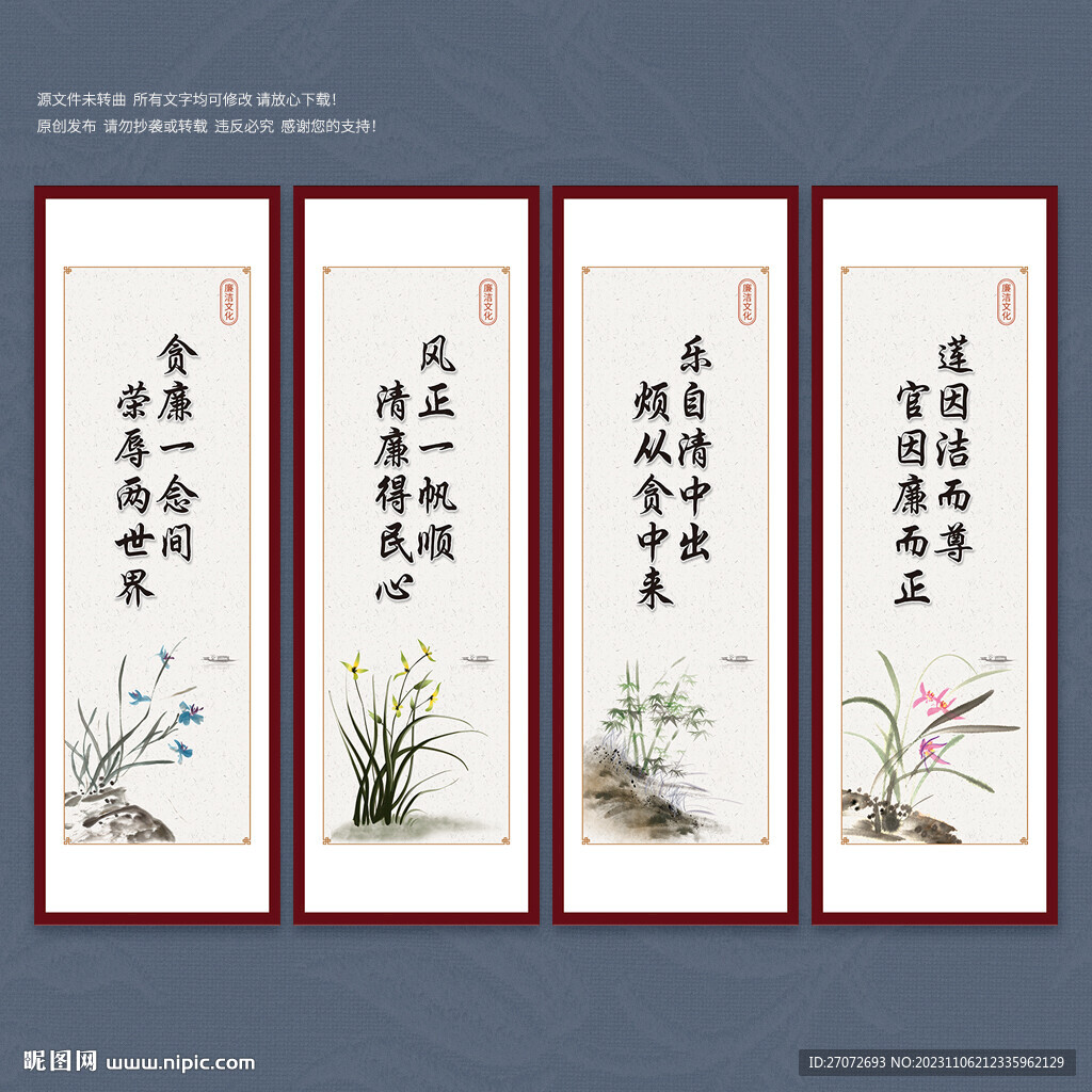 廉洁海报