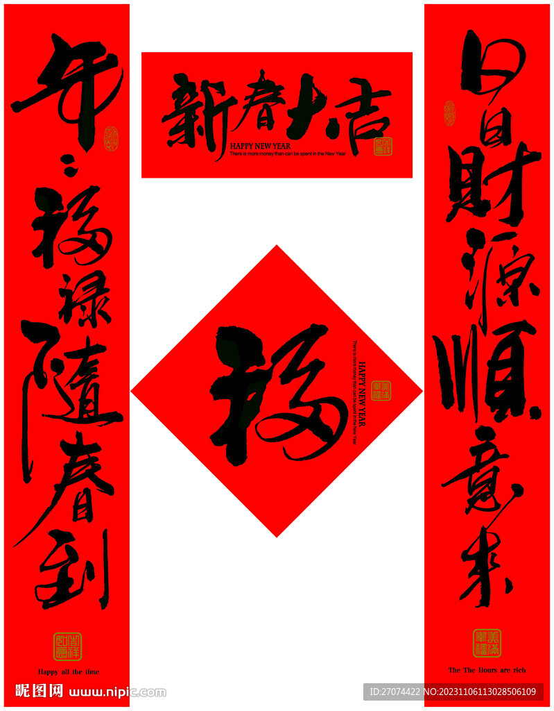 原创对联