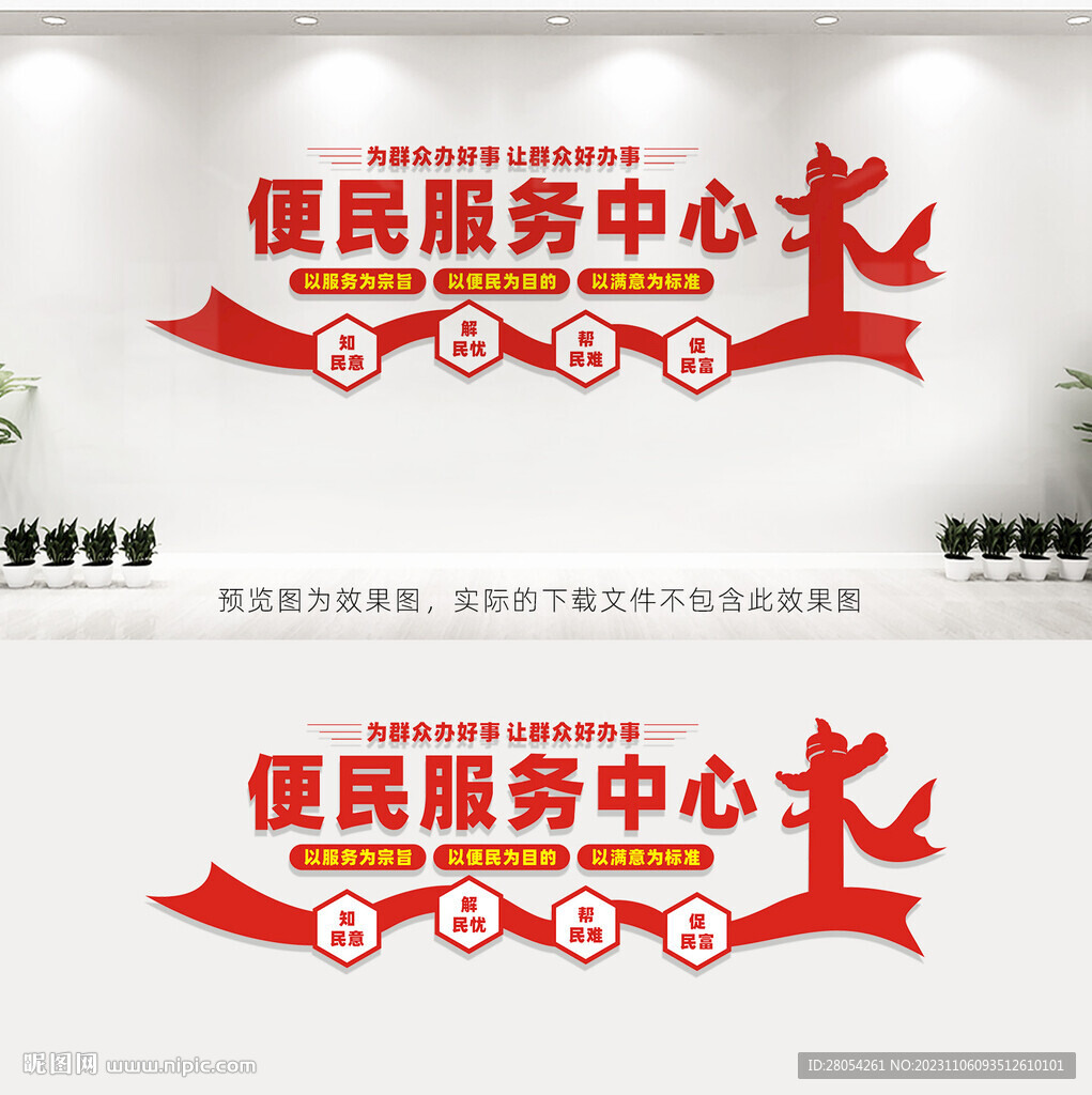 便民服务中心