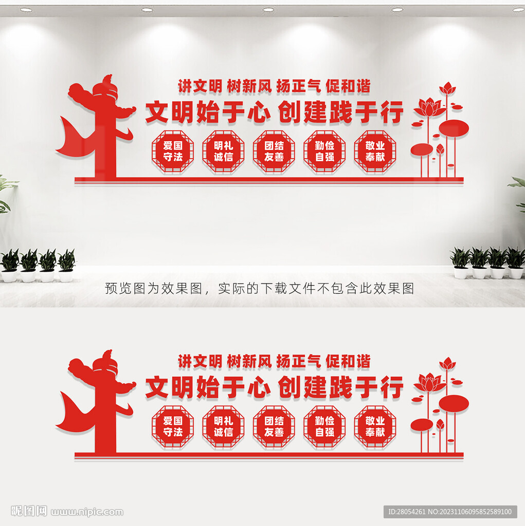 讲文明树新风