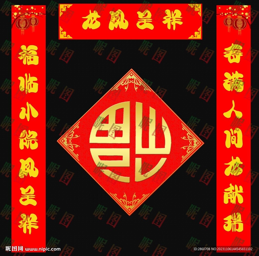 对联