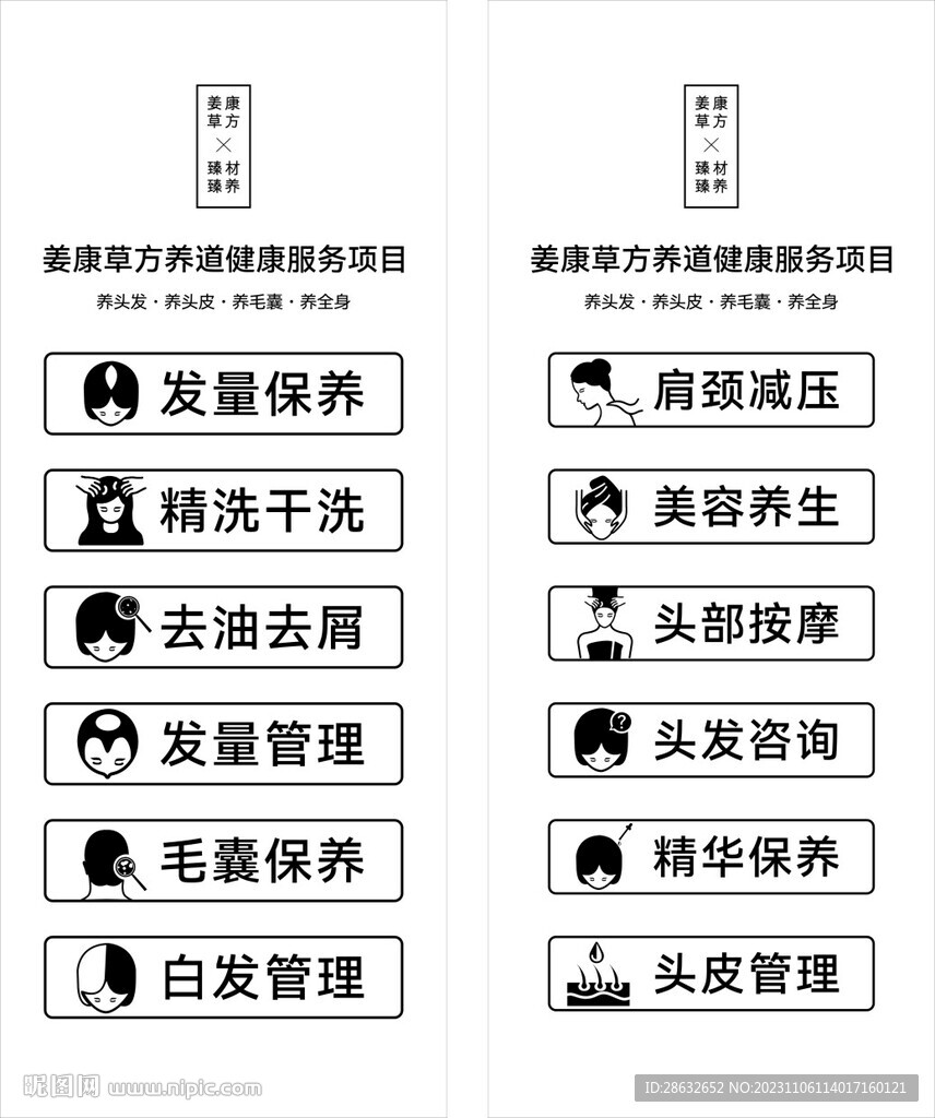 肩颈减压 矢量图