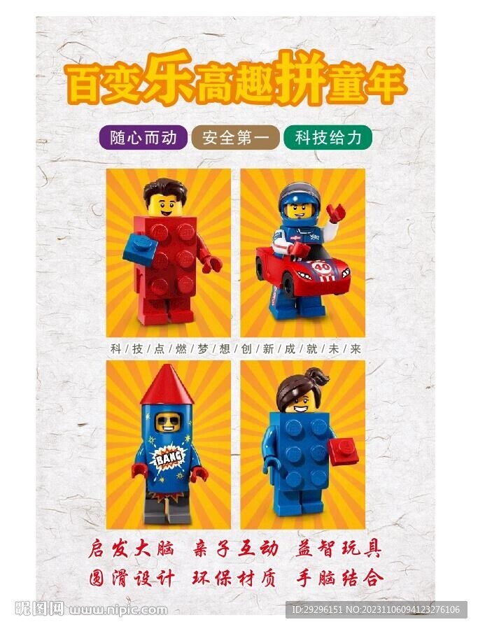 乐高俱乐部 