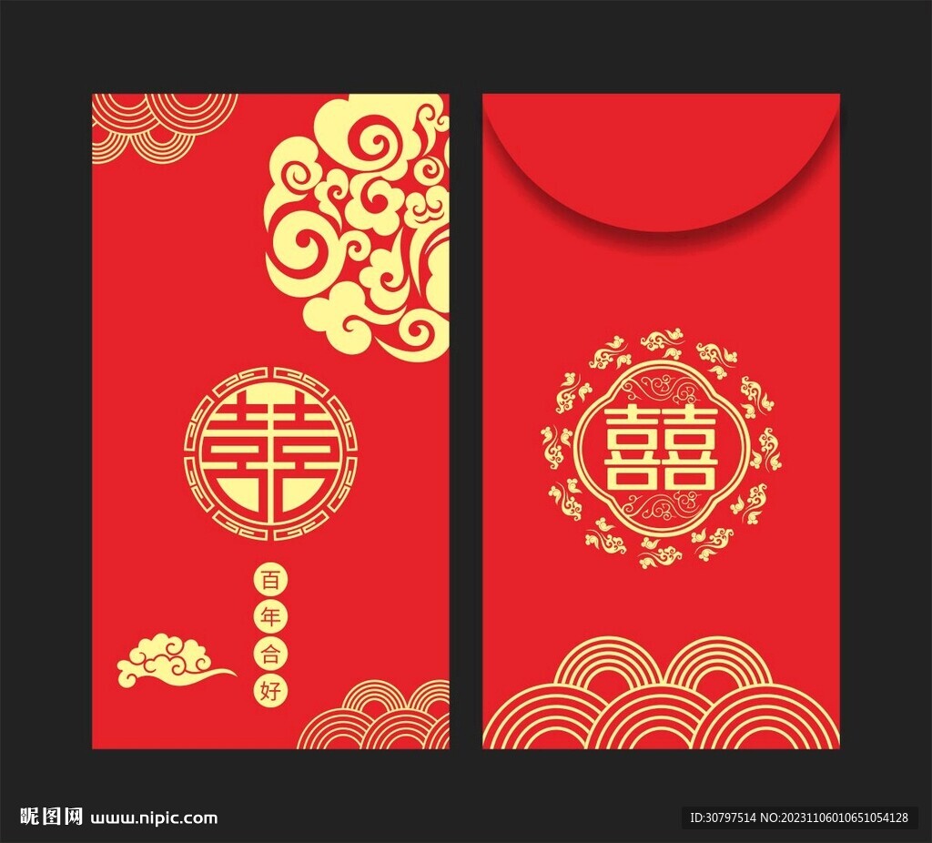 个性结婚红包