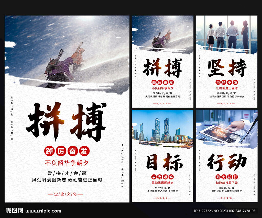 企业标语