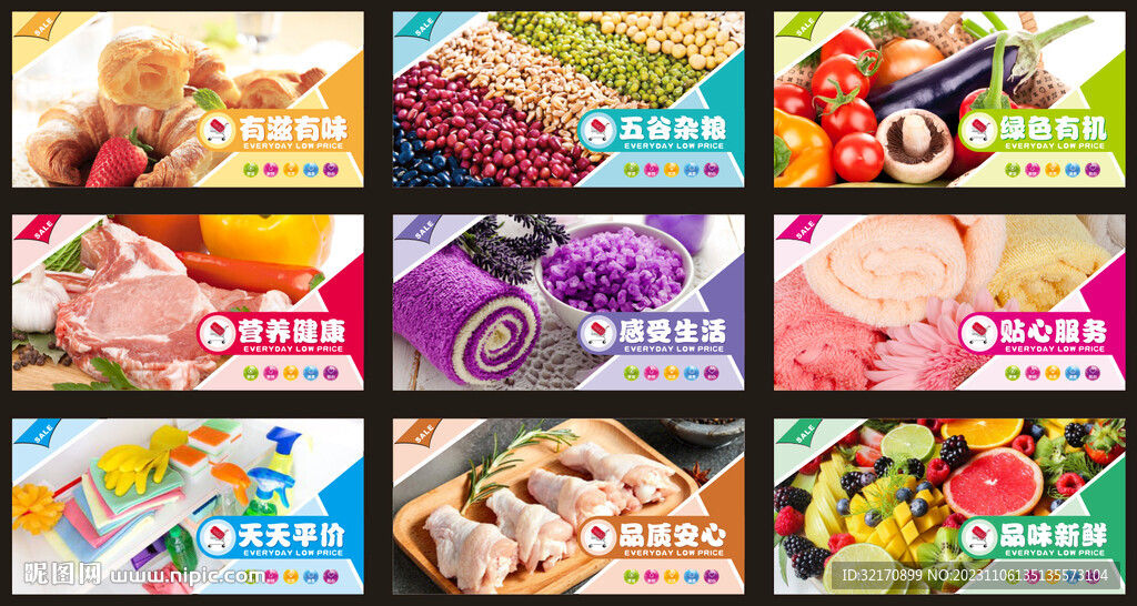 商超灯箱
