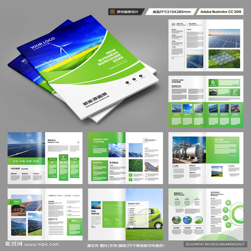 太阳能画册