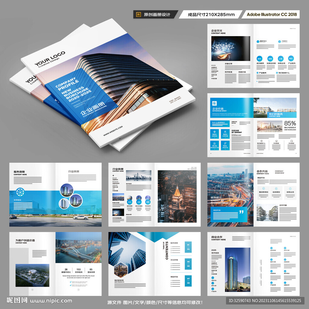 企业画册