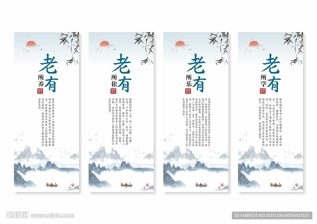 孝道文化
