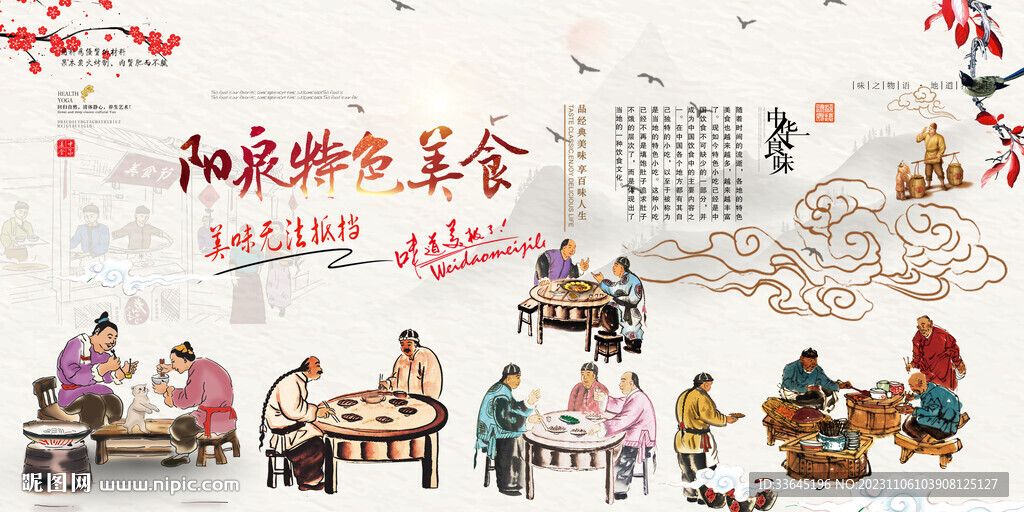 阳泉特色美食