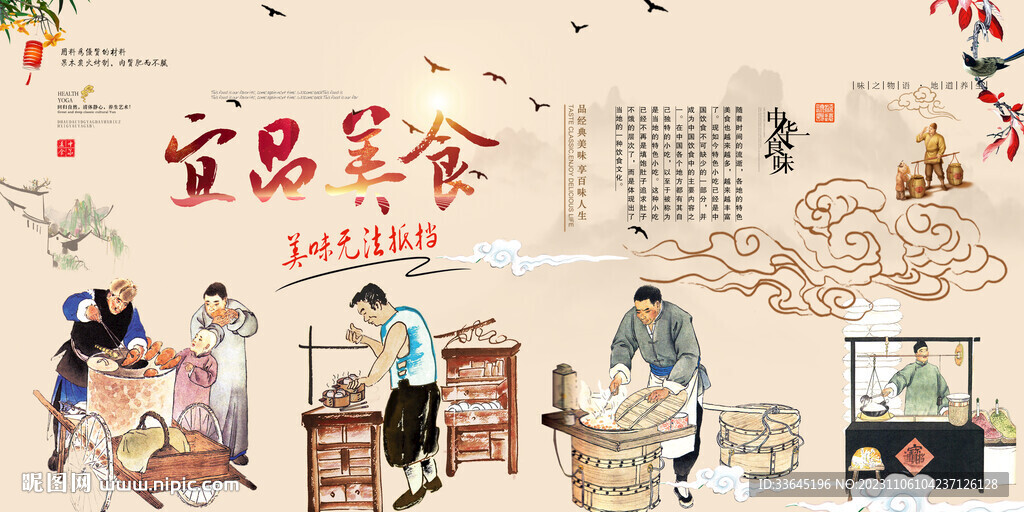 宜昌美食
